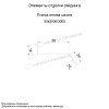 Планка отлива цоколя 50х20х2000 (PURETAN-20-8017-0.5)