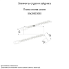 Планка отлива цоколя 50х20х2000 (ПЭ-01-9003-0.45)
